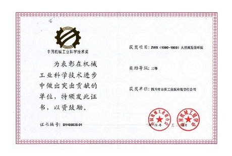 certificate 6